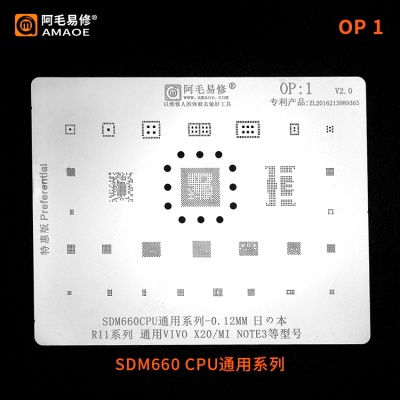 阿毛易修OPPO/R11植锡网SDM660