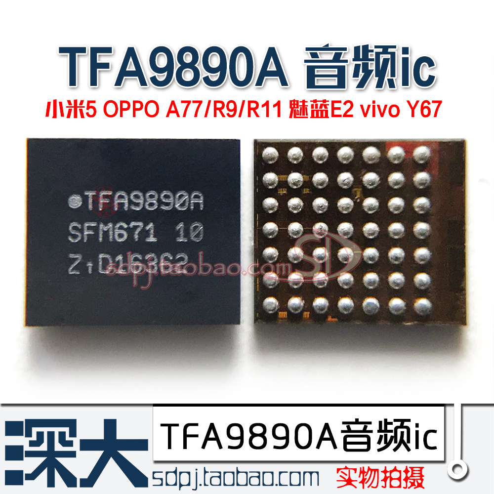 魅族MX5pro小米5音频ic