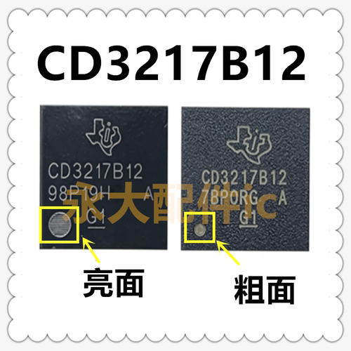 适用iPadPro充电ICCD3217B12