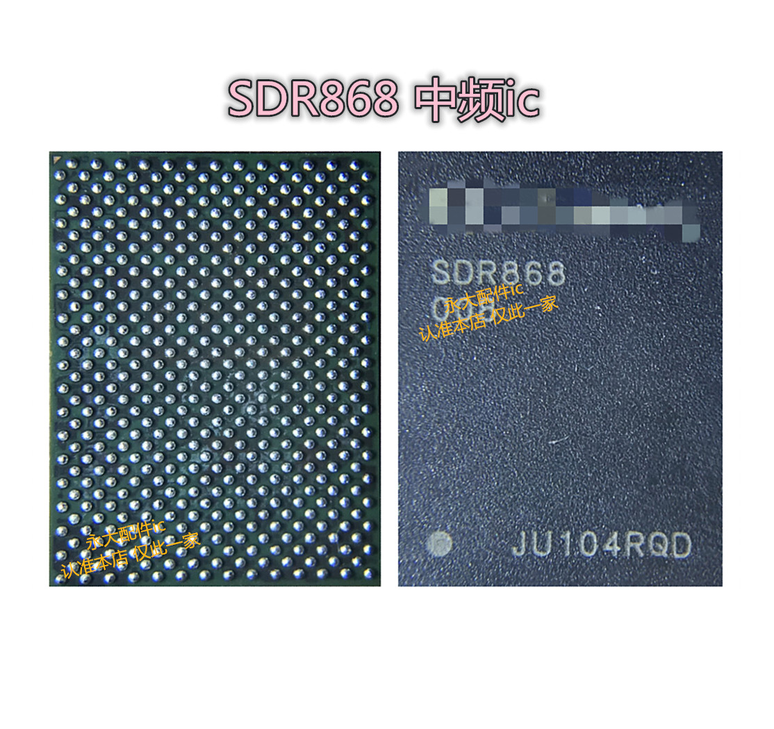 VIVOX60中频ICSDR735SDR868