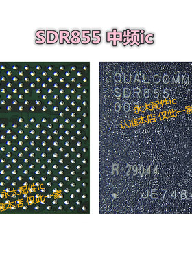 适用红米K20小米9Pro电源IC PM855A 855B QM56023功放 SDR855中频