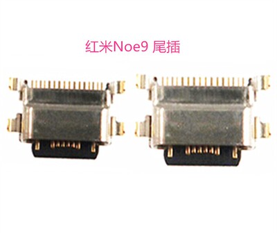 红米10X5GNoe9ProNote10尾插