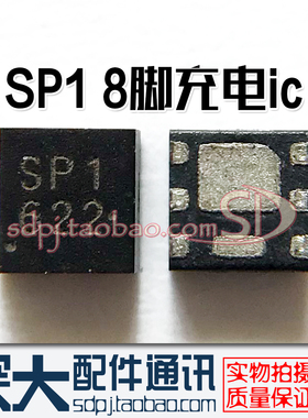 适用OPPO A53 R8107 R7 R7S R9S R9TM充电SP1 5P1 8脚 SPI供电ic