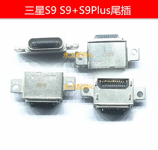 三星S9S9+S9plus尾插G9600