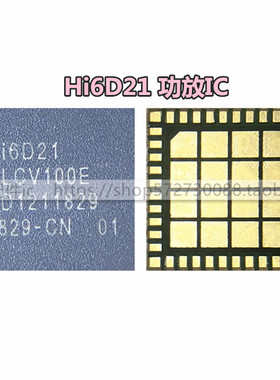 畅享P9p电源 HI6555 6362 6363 6353 hi6D13 hi6D03 hi6D21中频IC