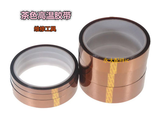 茶色金手指高温胶新讯工具