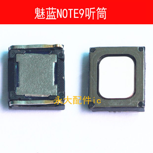 M9NOTE受话器 适用魅族 NOTE5 NOTE6 接听器 魅蓝NOTE9听筒