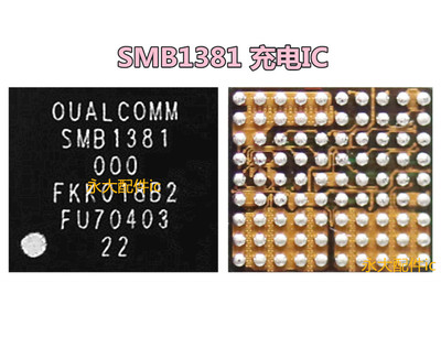 pm8998QM78064充电SMB1381