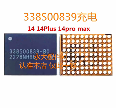 充电IC338S0077000839电源