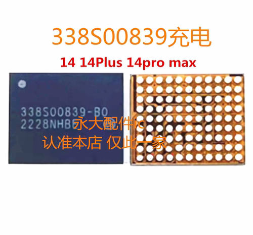 充电IC338S0077000839电源