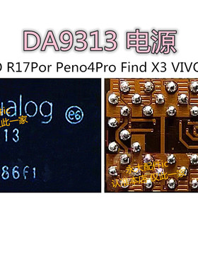适用魅族MX4 魅族PRO7电源IC DA9313 9210 DA9214电源IC USB数据
