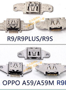适用OPPO R9 R9plus R9s R9splus R9km R9sk R5 R7手机尾插接口