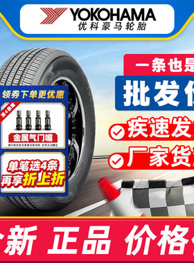 优科豪马轮胎185 195 205 215 225/45 50 55 60 65r15r16r17r18寸