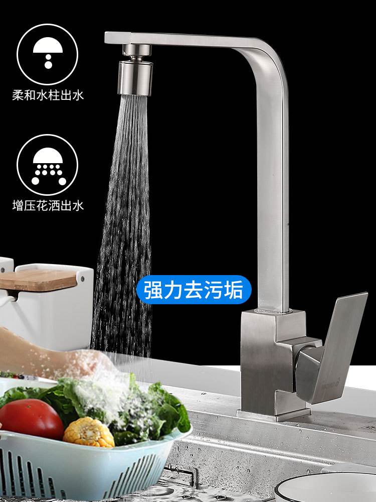 304不锈钢厨房水龙头冷热家洗菜防溅头二合一洗菜池旋转水槽龙头属于什么档次？