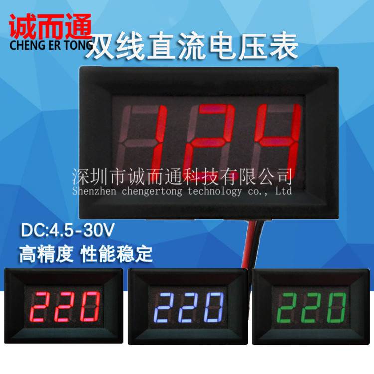 数码管直流电压表头 0.56寸LED数字电压表 DC4.5V-30.0V 反接保护使用感如何?