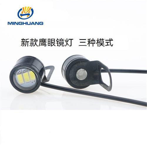 汽车LED灯5730 3s 2m鹰眼灯镜子灯流氓车灯闪机车改装灯