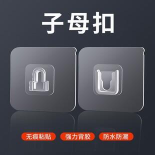 子母扣 强力黏贴无痕免打孔多功能排插座 路由器固定壁挂收纳