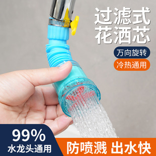 厨房水龙头延伸器过滤器抽拉式可旋转防溅水花洒家用自来水过滤器