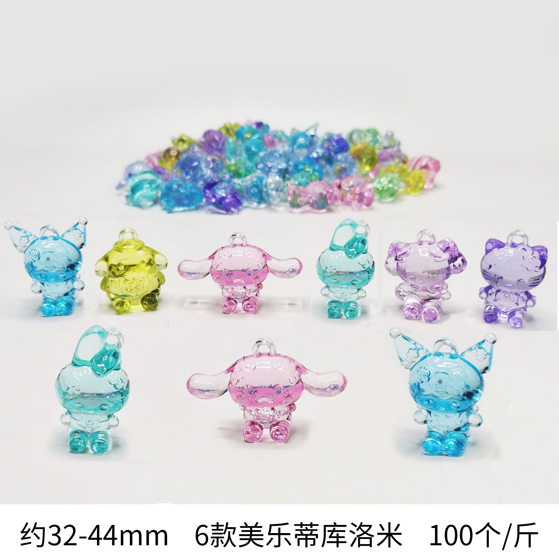 新款 亚克力玩具公仔美乐蒂库洛米 车内装饰钥匙扣挂件配件水晶玩