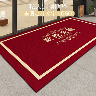 商用地垫酒店大门口迎宾地毯商铺可定制logo公司饭店欢迎光临门垫