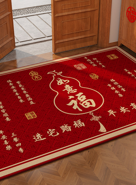 入户门地垫高级红色喜庆玄关大门口进门门口入门脚垫防滑耐脏地毯