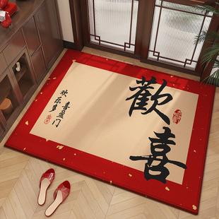 红色喜庆新中式地垫入户门垫进门门口地毯耐脏免洗可裁剪门内脚垫
