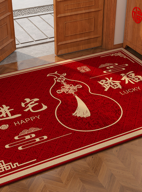 红色喜庆地垫入户门垫高级感轻奢防滑耐脏玄关地毯进门口入门脚垫