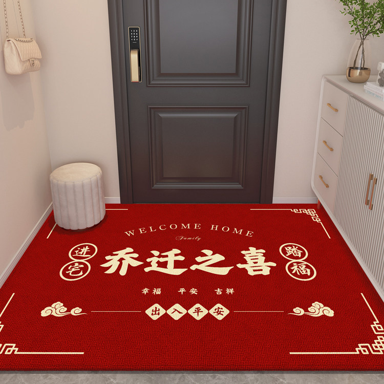 乔迁之喜地垫入户门垫地毯搬家门口家用进门新居入宅红色脚垫喜庆,居家布艺,入户地垫,淘宝优惠券,粉丝福利购,淘宝优惠卷