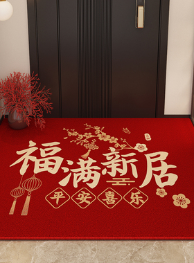 高级入户门地垫玄关地毯门内脚垫防滑红色门垫耐磨耐脏乔迁简约