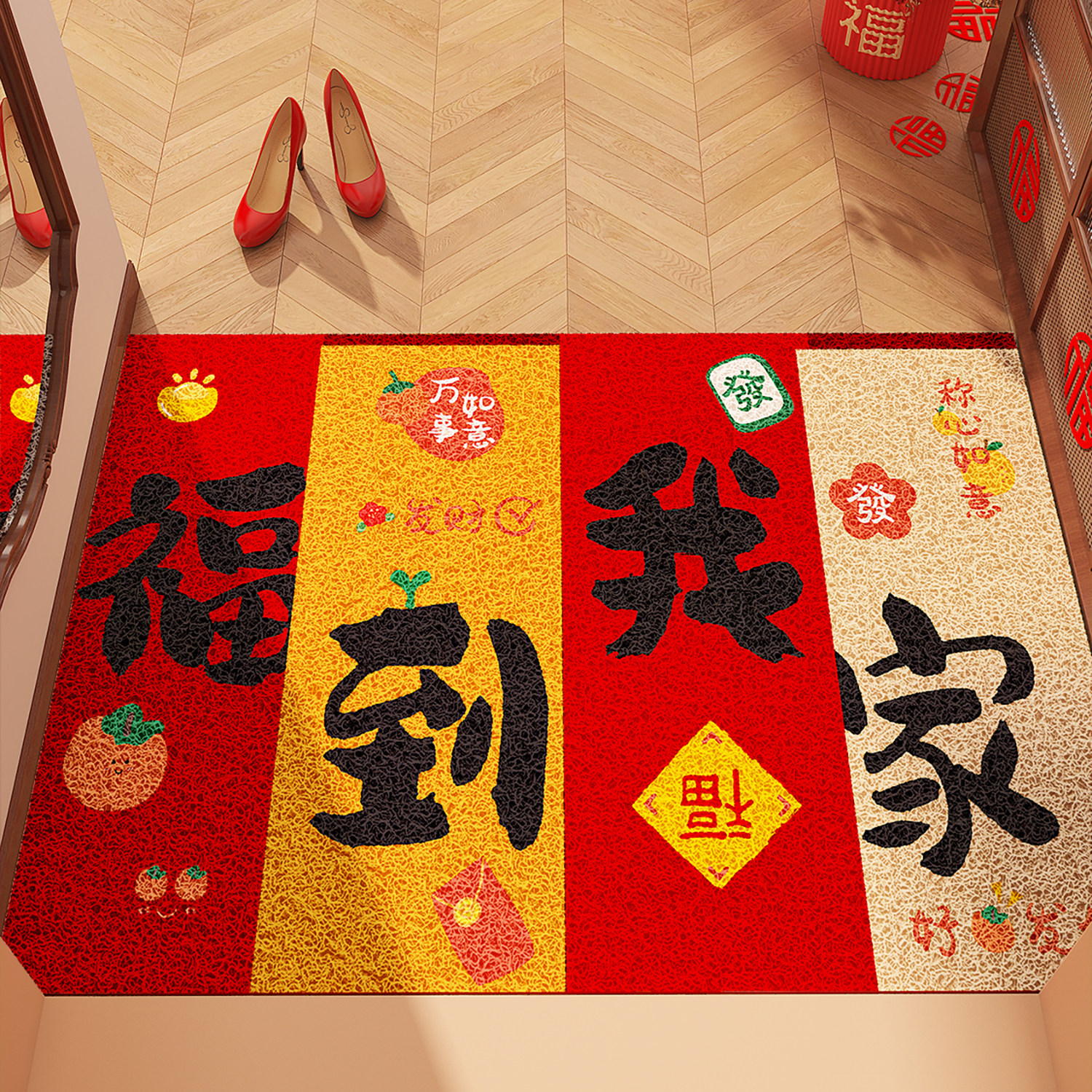 2026新款新年进门红色喜庆丝圈玄关防滑除尘脚垫门口地垫进户地毯,居家布艺,入户地垫,淘宝优惠券,粉丝福利购,淘宝优惠卷