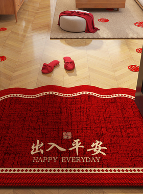 轻奢高级新款门垫入户门地垫红色喜庆防滑脚垫子门口玄关进门地毯