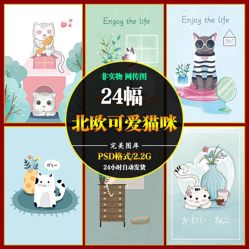 现代简约北欧抽象卡通可爱动物猫咪装饰画高清图片图库设计素材