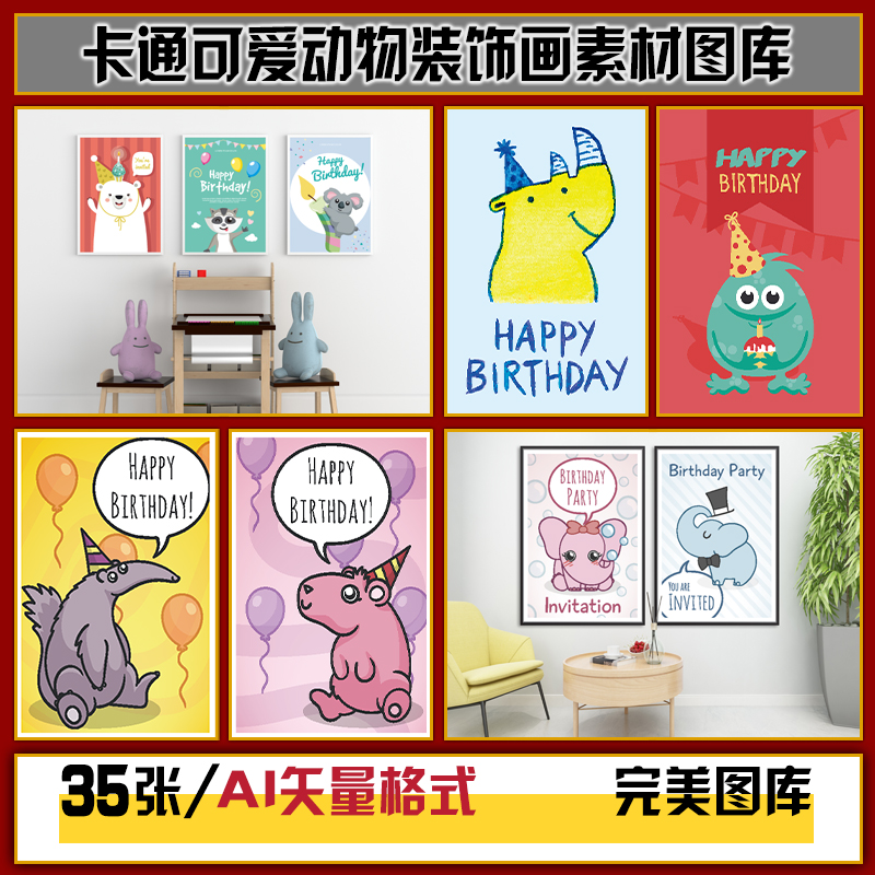 现代简约北欧卡通可爱动物装饰画素材浴帘窗帘印花矢量设计素材图片