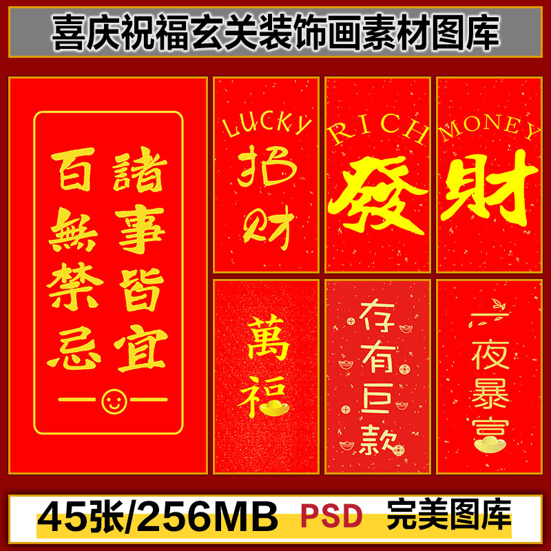 喜庆个性网红祝福文字暴富发财装饰画壁纸地毯高清图片设计素材,商务/设计服务,设计素材/源文件,淘宝优惠券,粉丝福利购,淘宝优惠卷