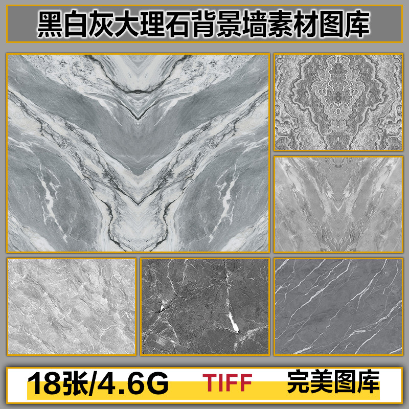高级黑白灰大理石纹理餐桌面图案电视背景墙高清图片设计素材