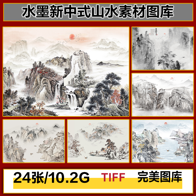水墨国画新中式禅意山水意境背景墙装饰画高清图片图库设计素材