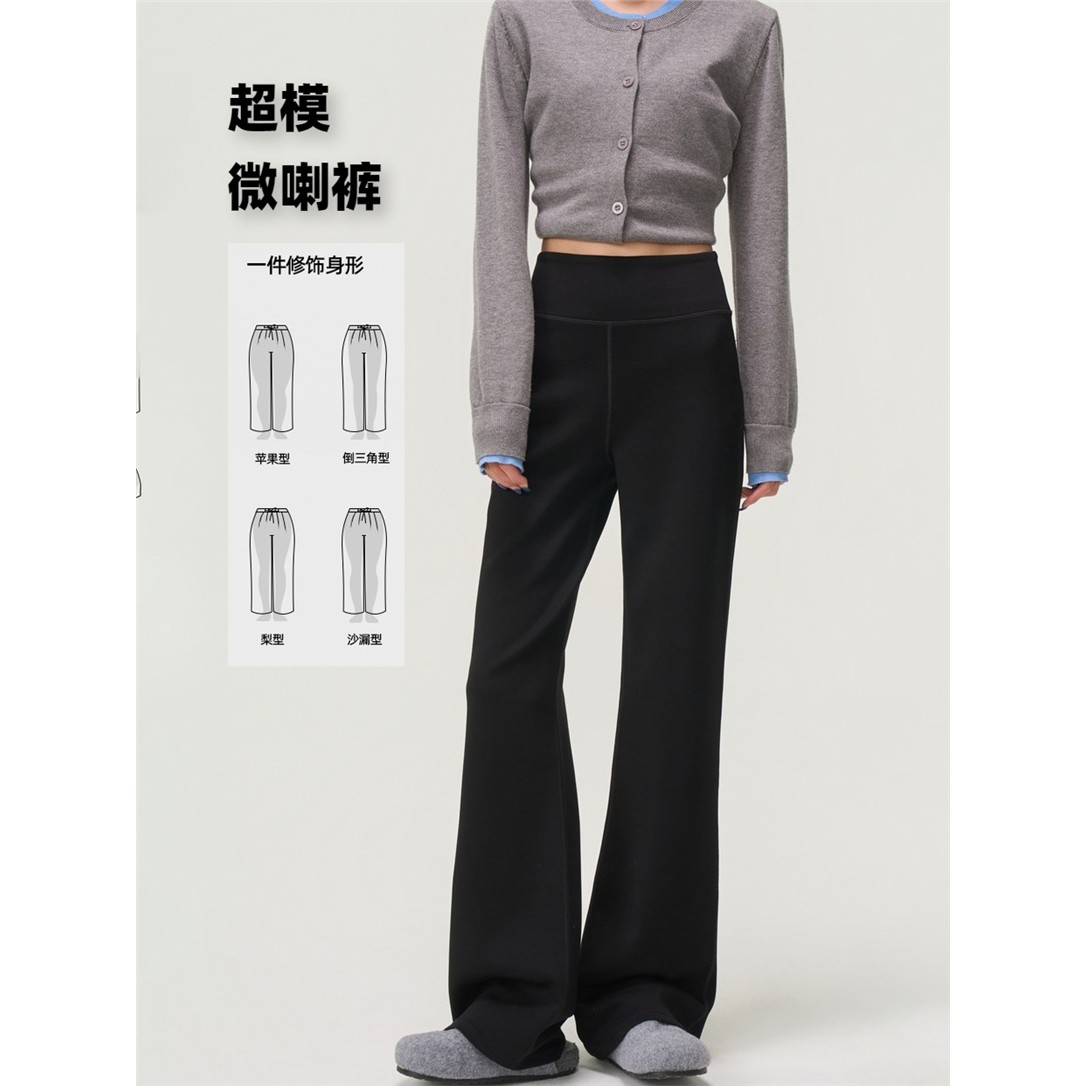 【云朵微喇裤】高个子26