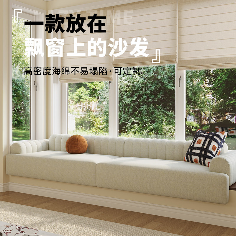 飘窗沙发定制坐靠一体垫2025新款飘窗垫窗台沙发飘窗改造沙发专用