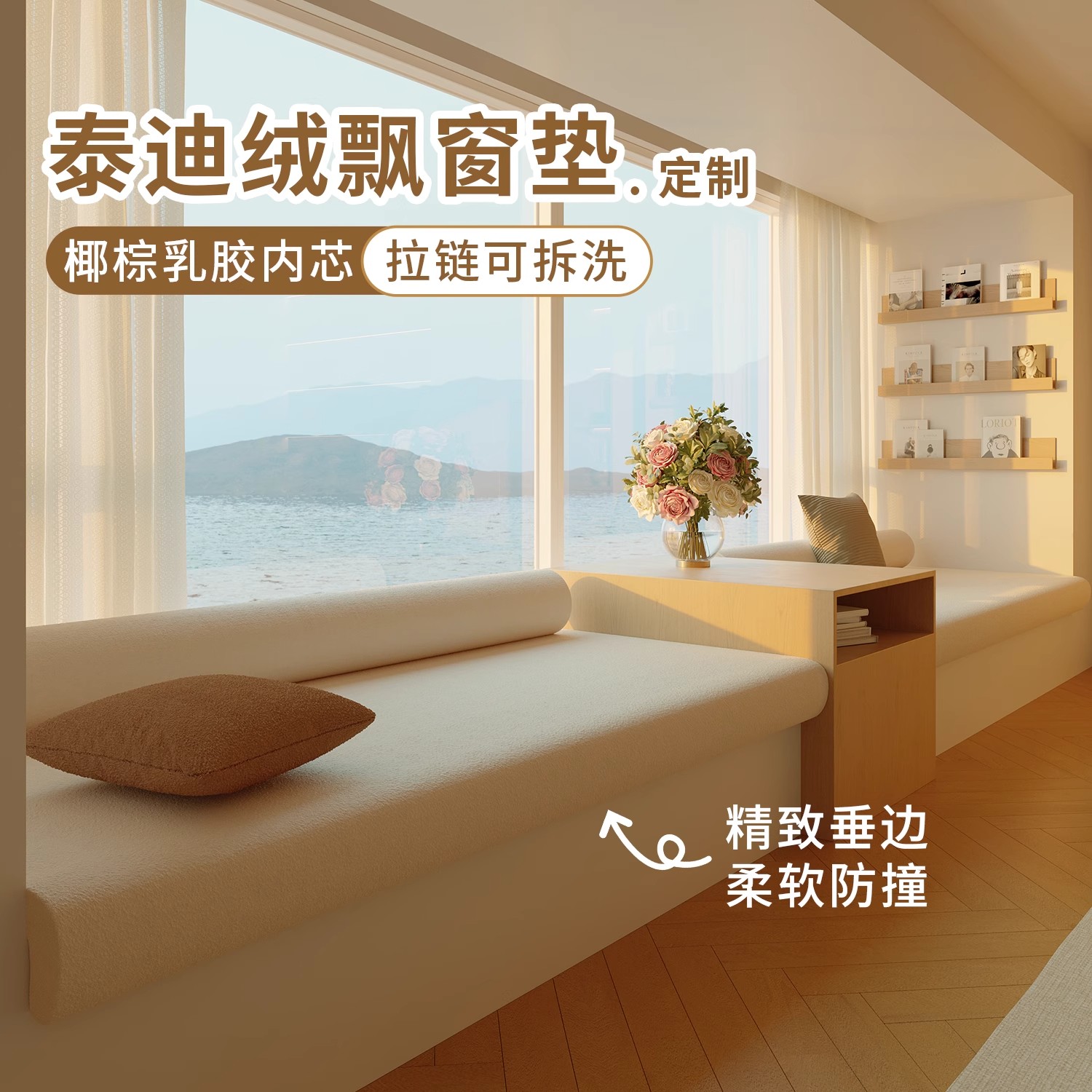 飘窗垫带垂边可拆洗卧室窗台阳台垫子2025新款轻奢高级感坐垫定制