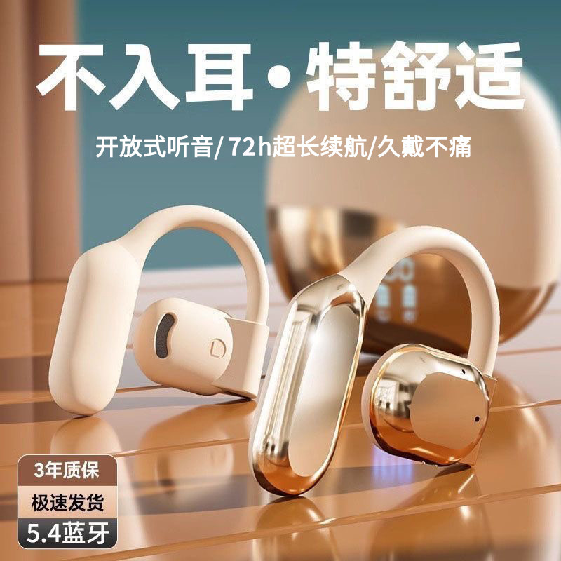 真无线蓝牙耳机挂耳式开放不入耳2026新款高音质降噪运动气骨传导
