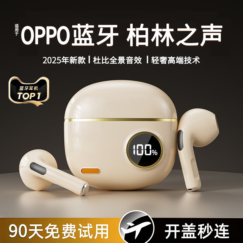 蓝牙耳机无线适用OPPO高音质2025新款入耳式降噪运动跑步超长续航
