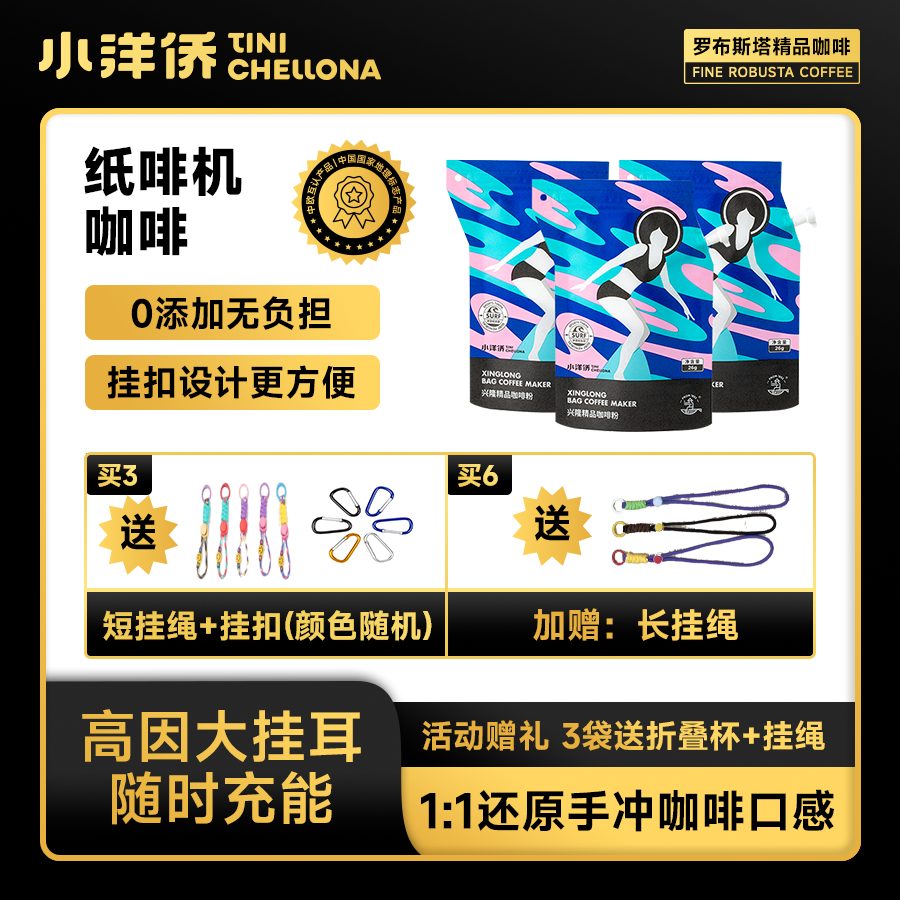 小洋侨纸啡机运动便携咖啡