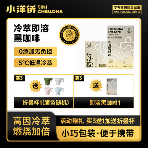 无加糖海南兴隆商务条装速溶咖啡