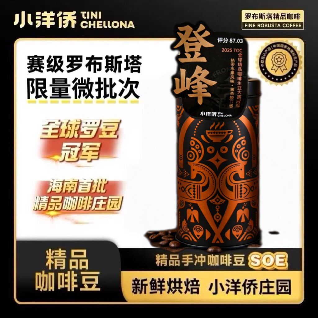 小洋侨庄园单品SOE咖啡豆