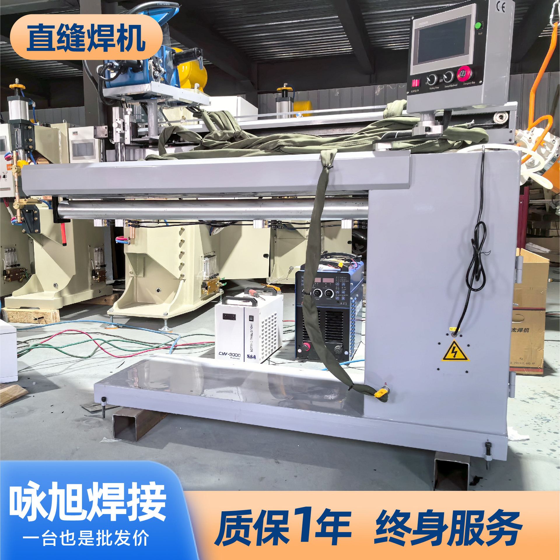 全自动激光纵横缝焊机不锈钢镀锌板圆筒平板通风管道内胆直缝焊机