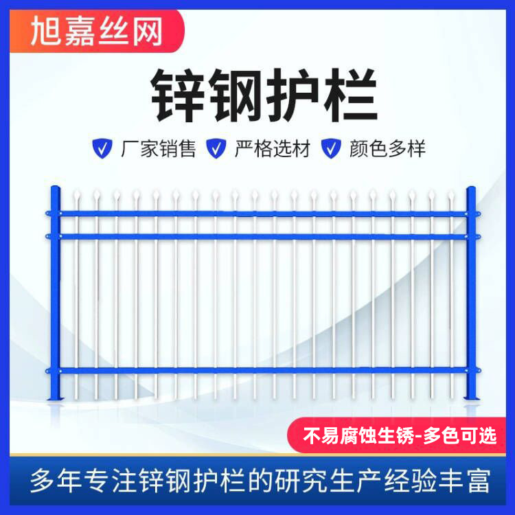 锌钢护栏小区学校防护栏别墅庭院围墙围栏户外隔离防护栅栏