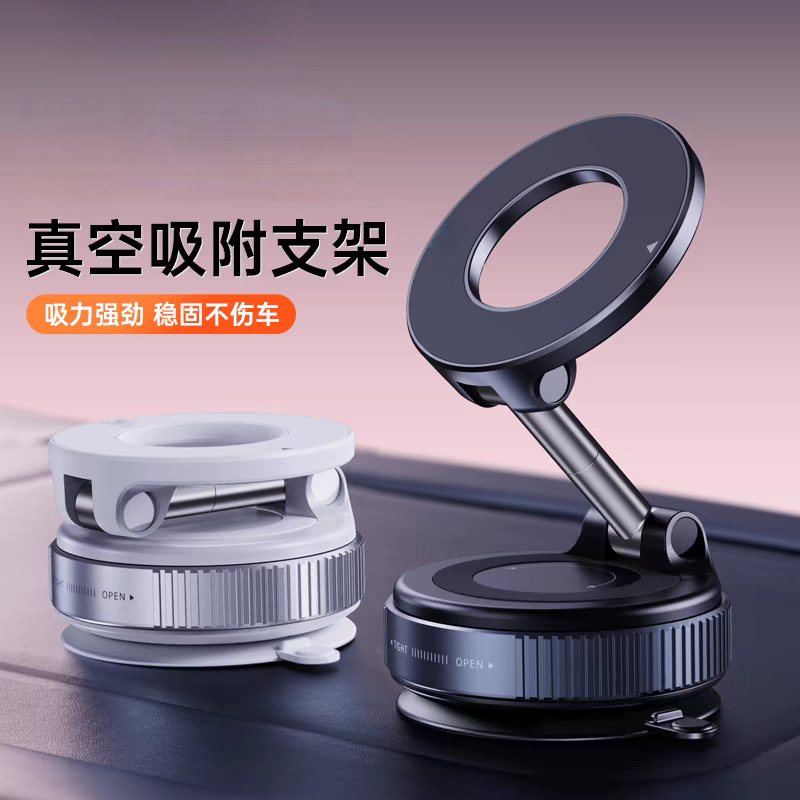 跨境爆款车载导航手机支架真空磁吸折叠旋转防震吸盘桌面支架