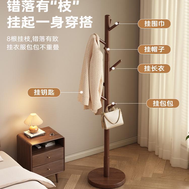实木衣架家用卧室客厅不占空间简约晾衣挂衣架立杆式多功能衣帽架