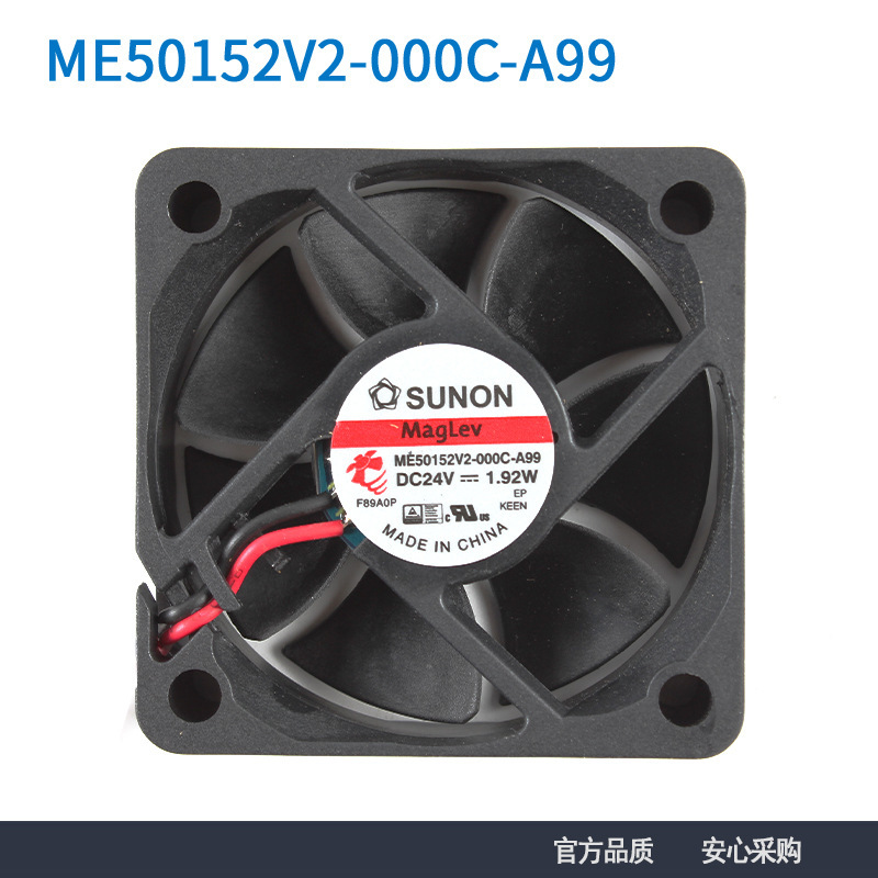 建准SUNON ME50152V2-000C-A99 24V 1.92W 5015散热风扇