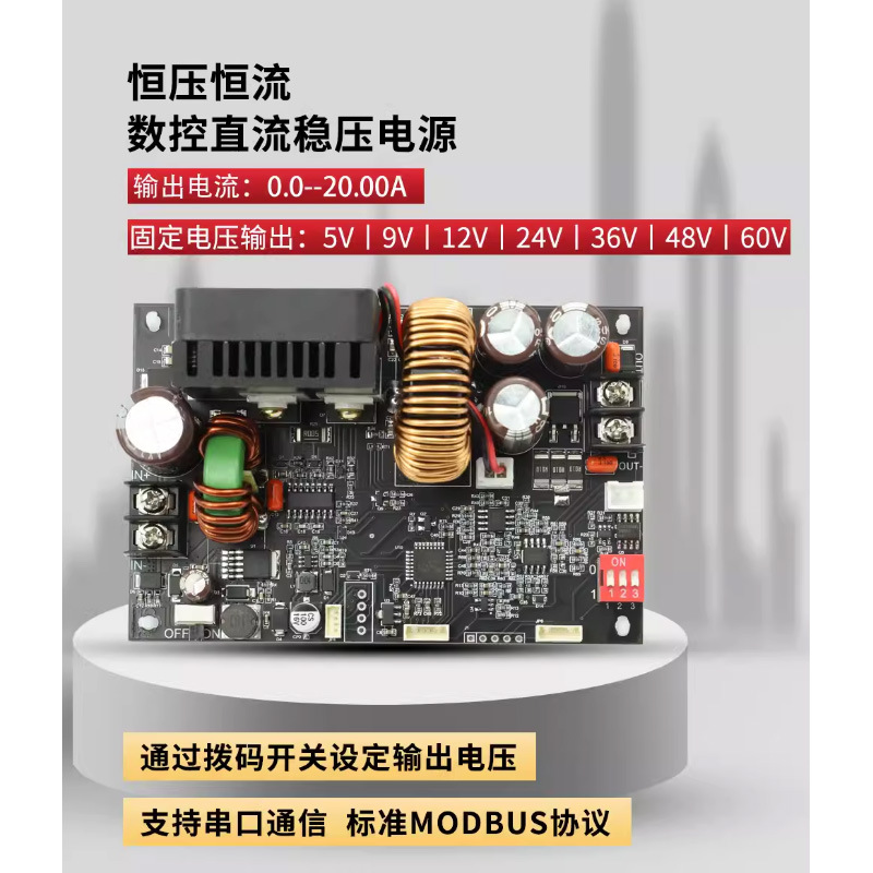 XY6020L数控可调直流稳压电源恒压恒流维修20A/1200W降压模块
